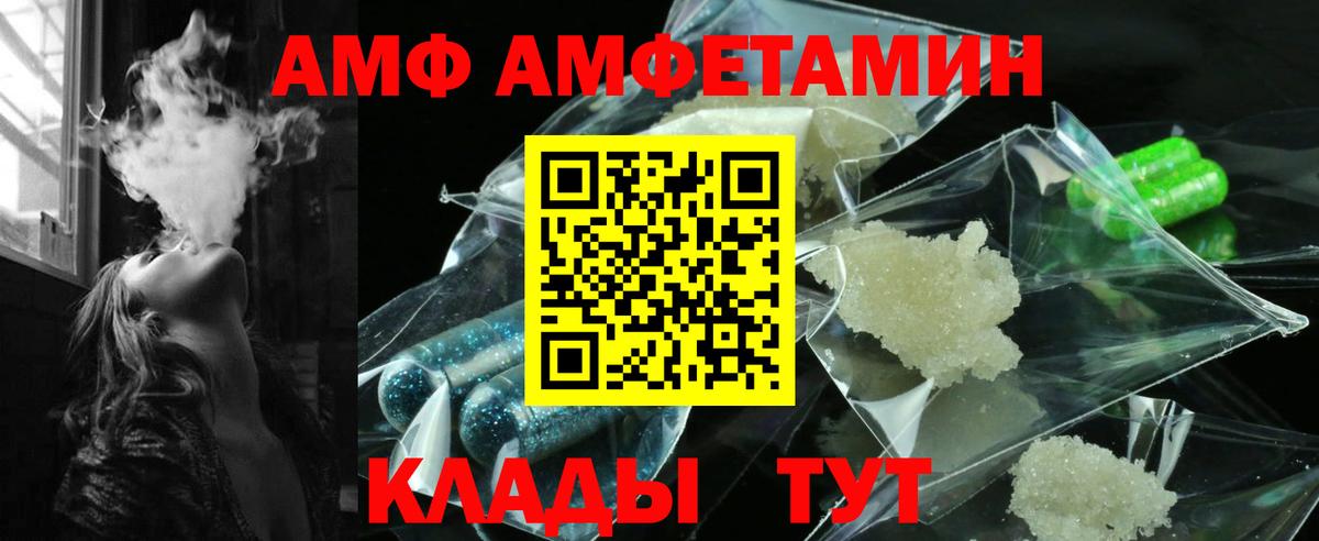 АМФЕТАМИН Розовый Ростов Великий