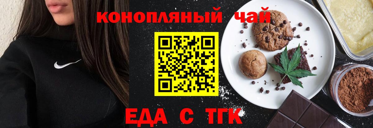 Ростов Великий  Еда ТГК марихуана  Вход с VPN 