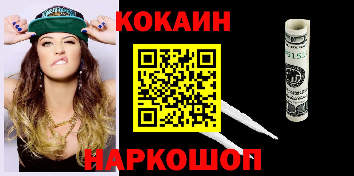 Ростов Великий  Кокаин  Вход с VPN  COCAIN Боливия 