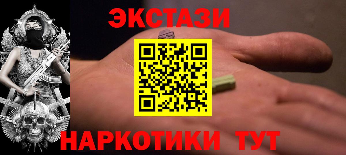 ЭКСТАЗИ DUBAI  ЭКСТАЗИ MDMA  Экстази  Вход с VPN  Ростов Великий 