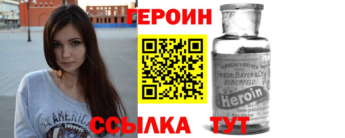 ГЕРОИН  Вход с VPN  Ростов Великий  ГЕРОИН герыч 