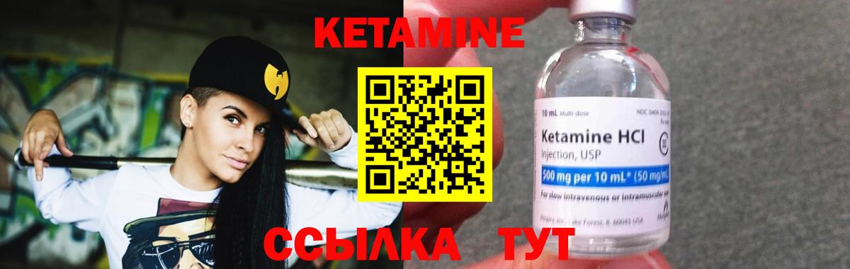 КЕТАМИН ketamine  Вход с VPN  ссылка на мегу как зайти  Ростов Великий 