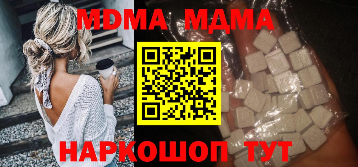 МДМА кристаллы Ростов Великий