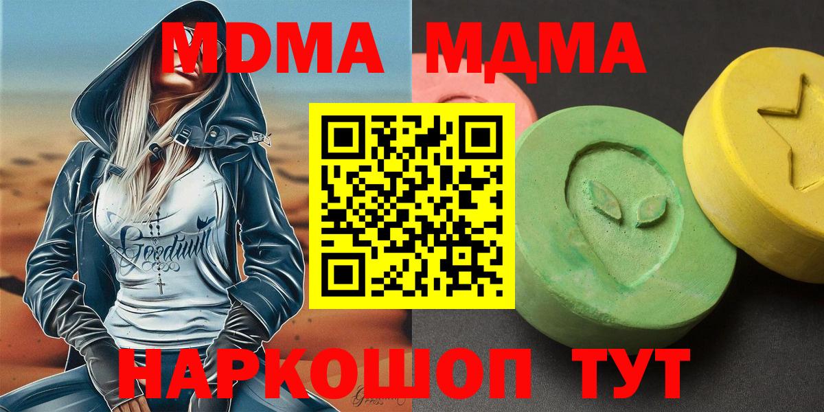 Ростов Великий  MDMA  Вход с VPN  МДМА crystal 