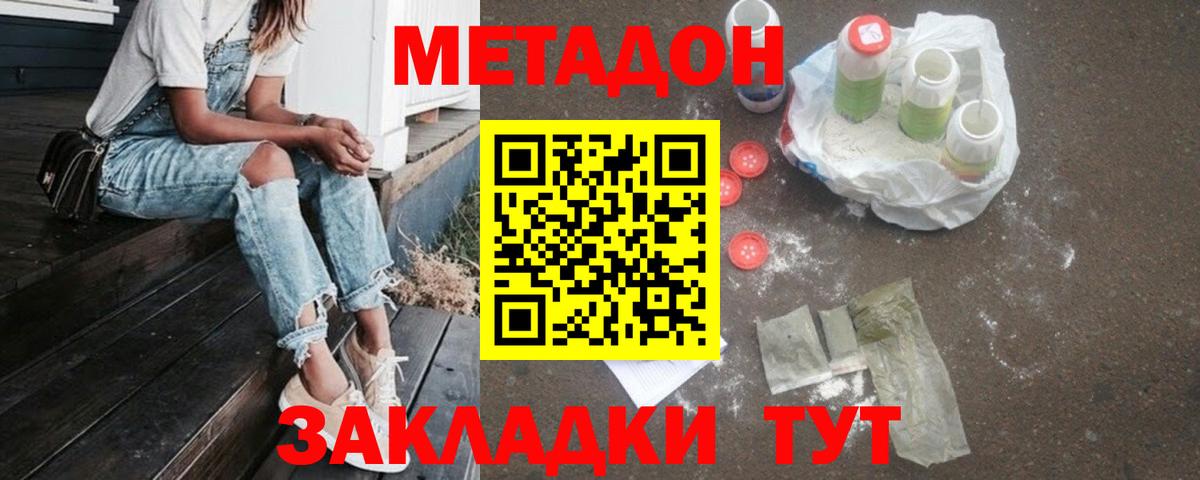 Ростов Великий  Метадон белоснежный    сайт  Вход с VPN 