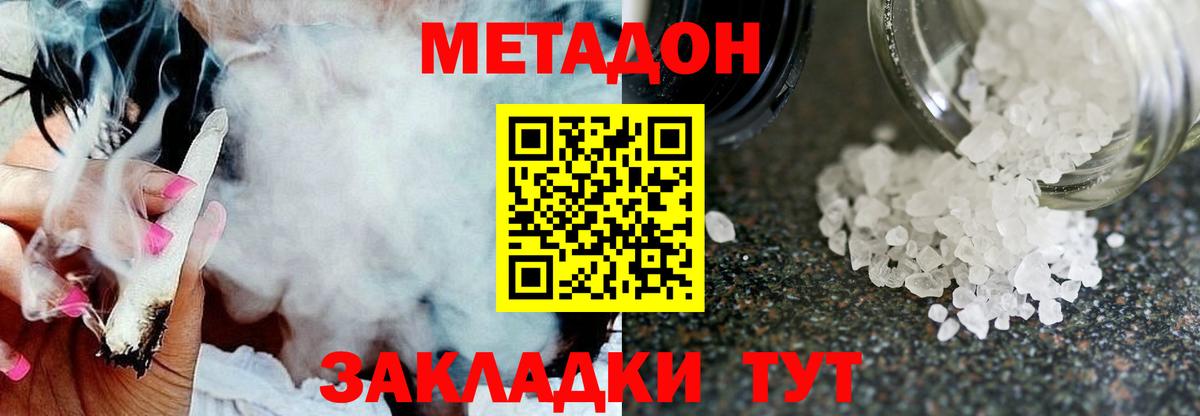 МЕТАДОН белоснежный Ростов Великий