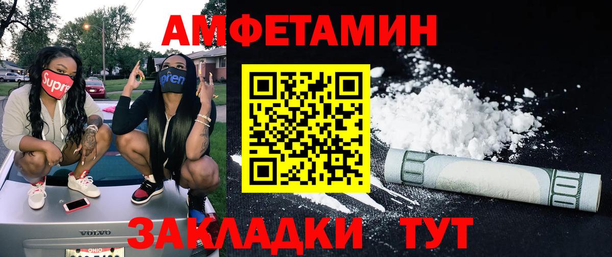 Ростов Великий  МЕТАМФЕТАМИН винт  Вход с VPN 