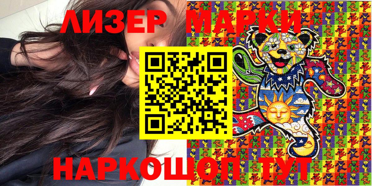 Ростов Великий  Наркотические марки 1,5мг  Наркотические марки 1,5мг  Вход с VPN 