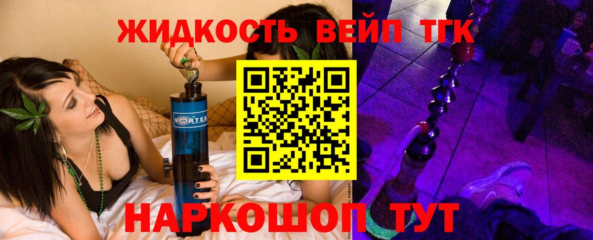 Дистиллят ТГК концентрат Ростов Великий