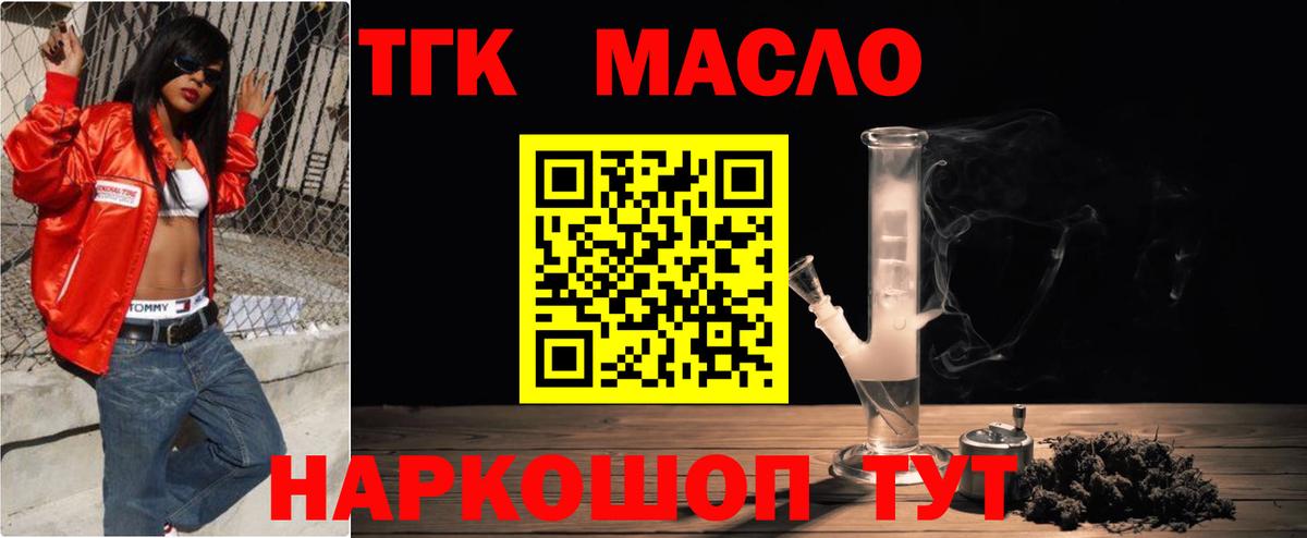 Ростов Великий  ТГК жижа  Вход с VPN  Дистиллят ТГК жижа 